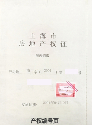上海住房租赁网签社区服务